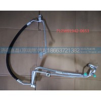 712W61942-0653蒸发器进出口管路总成