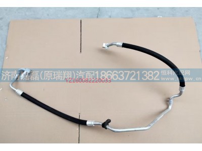 YZ160082220033,蒸压管总成,济南嘉磊汽车配件有限公司(原济南瑞翔)