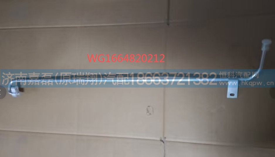 WG1664820212,冷-蒸软管冷凝器段(中小马力),济南嘉磊汽车配件有限公司(原济南瑞翔)