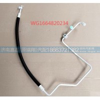 WG1664820234冷-蒸软管驾驶室段(平地板)
