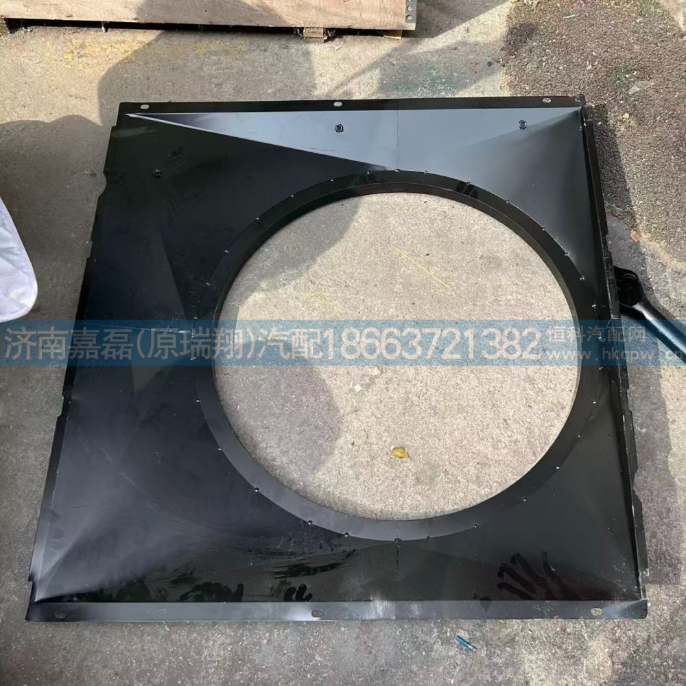 AZ000053001973,汕德卡铁双圈护风罩,济南嘉磊汽车配件有限公司(原济南瑞翔)