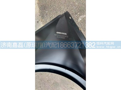 AZ000053001973,汕德卡铁双圈护风罩,济南嘉磊汽车配件有限公司(原济南瑞翔)