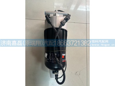 WG9925550960,电泵电加热燃油粗滤器(左进左出/长寿命,济南嘉磊汽车配件有限公司(原济南瑞翔)