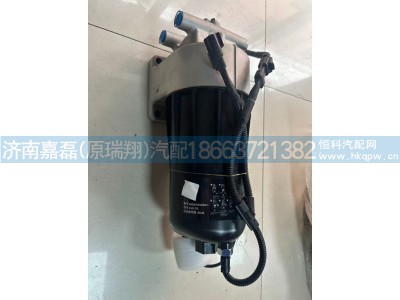 WG9925550960,电泵电加热燃油粗滤器(左进左出/长寿命,济南嘉磊汽车配件有限公司(原济南瑞翔)