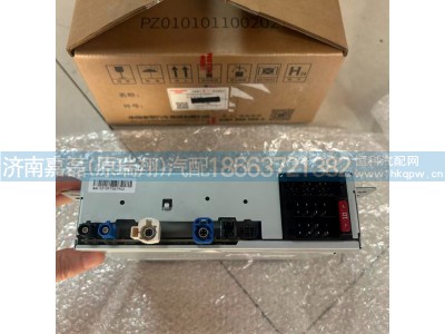 AZ982578100051,中控屏主机,济南嘉磊汽车配件有限公司(原济南瑞翔)