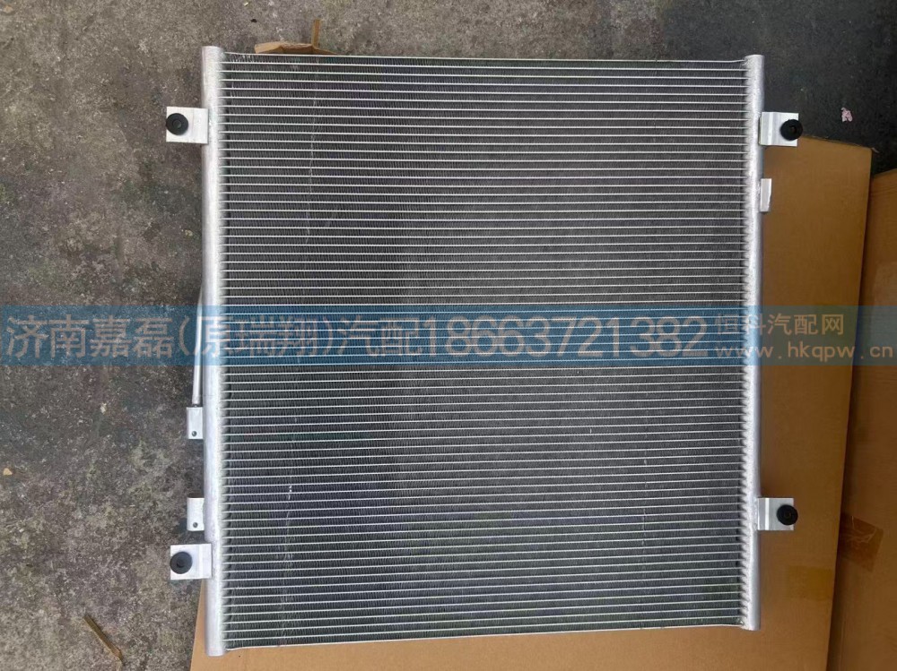 AZ000066005225+004,冷凝器总成,济南嘉磊汽车配件有限公司(原济南瑞翔)