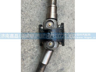 WG9112420001,双联式等速万向驱动轴,济南嘉磊汽车配件有限公司(原济南瑞翔)