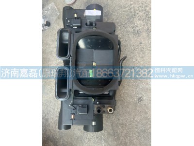 WG1642821060,暖风机总成（外置水阀）,济南嘉磊汽车配件有限公司(原济南瑞翔)