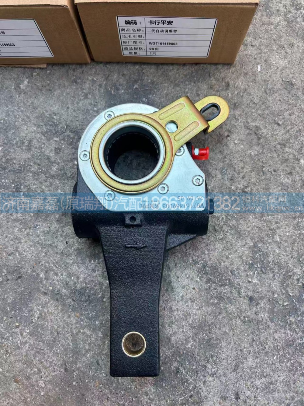 WG7161459003自动调整臂不分左右