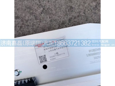 AZ16D433000010,右车门电动滑移总成,济南嘉磊汽车配件有限公司(原济南瑞翔)