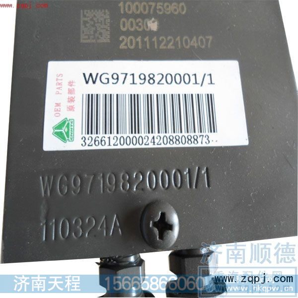 WG9719820001/1,举升泵,济南顺德重汽商贸有限公司