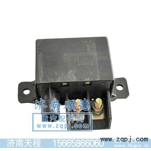 新款启动继电器 WG9725580100
