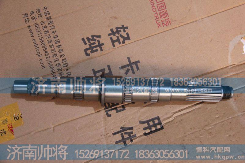 第二轴6TS55-3011【HOWO豪沃轻卡配件】