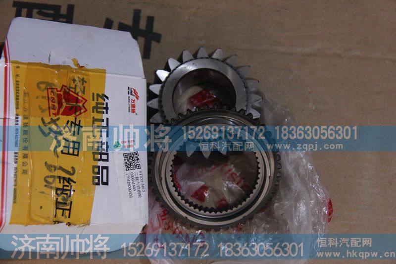 二轴六档齿轮6TS55-3610【HOWO豪沃轻卡配件】