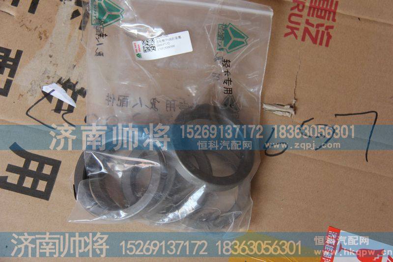 后轮毂外油封座圈24Q-01084