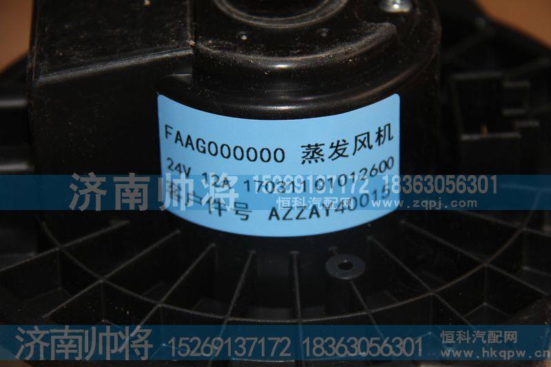 FAAG000000,蒸发风机,济南帅将商贸有限公司