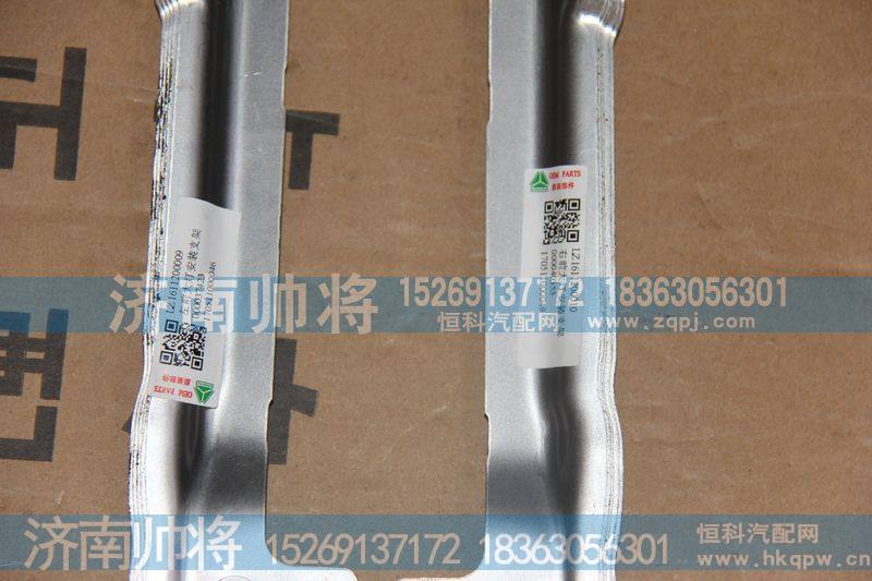 LZ1611200009-10,左右前大灯安装支架,济南帅将商贸有限公司