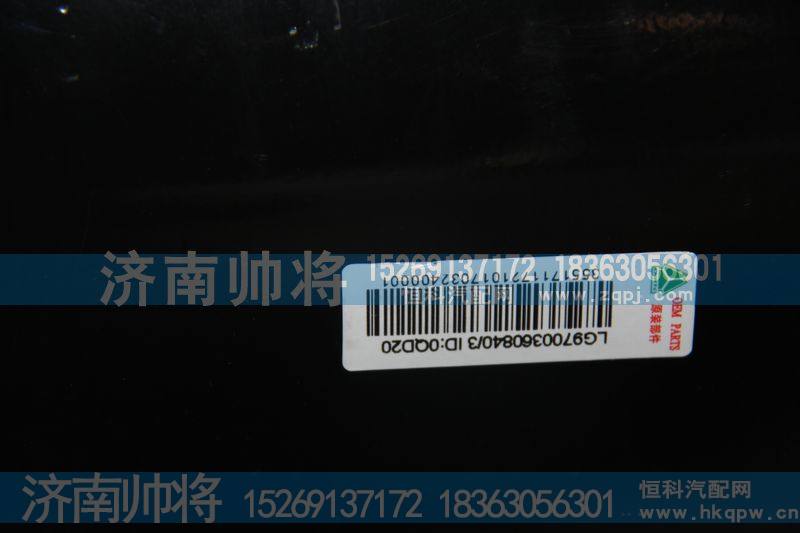 LG9700360840-3,储气筒总成,济南帅将商贸有限公司