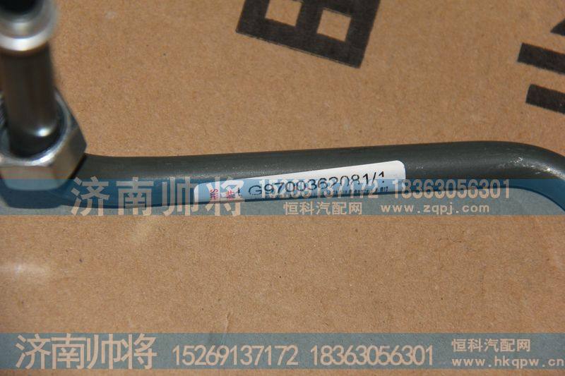LG9700362081-1,干燥器進(jìn)氣鋼管總成,濟(jì)南帥將商貿(mào)有限公司