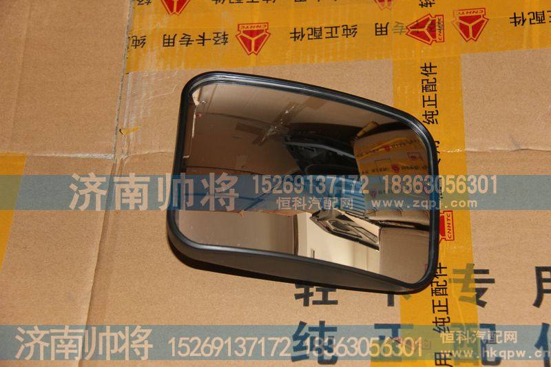 LG1613770052-1,广角后视镜(GB2013)1,济南帅将商贸有限公司