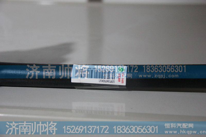 LG9716470245-1,回油软管,济南帅将商贸有限公司