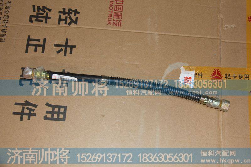 LG9700360111-2,气制动软管总成L=450,济南帅将商贸有限公司