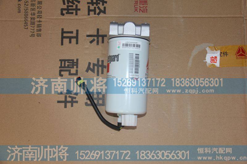 LG9704550066,燃油粗滤器滤芯,济南帅将商贸有限公司