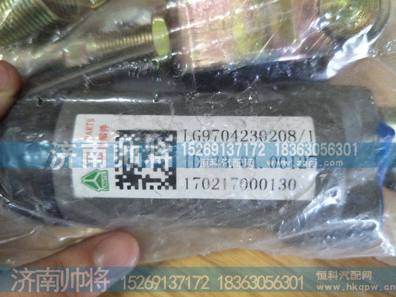 LG9704230208-1,离合器助力缸,济南帅将商贸有限公司