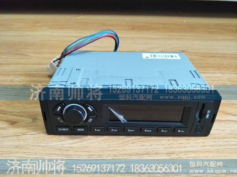 LG9704780001-3,收音机+MP3(24V),济南帅将商贸有限公司