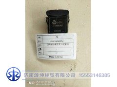 LG9704580304,发动机诊断开关,济南颂坤经贸有限公司
