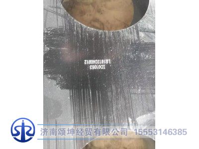 LG1613240812,窄体保险杠总成,济南颂坤经贸有限公司