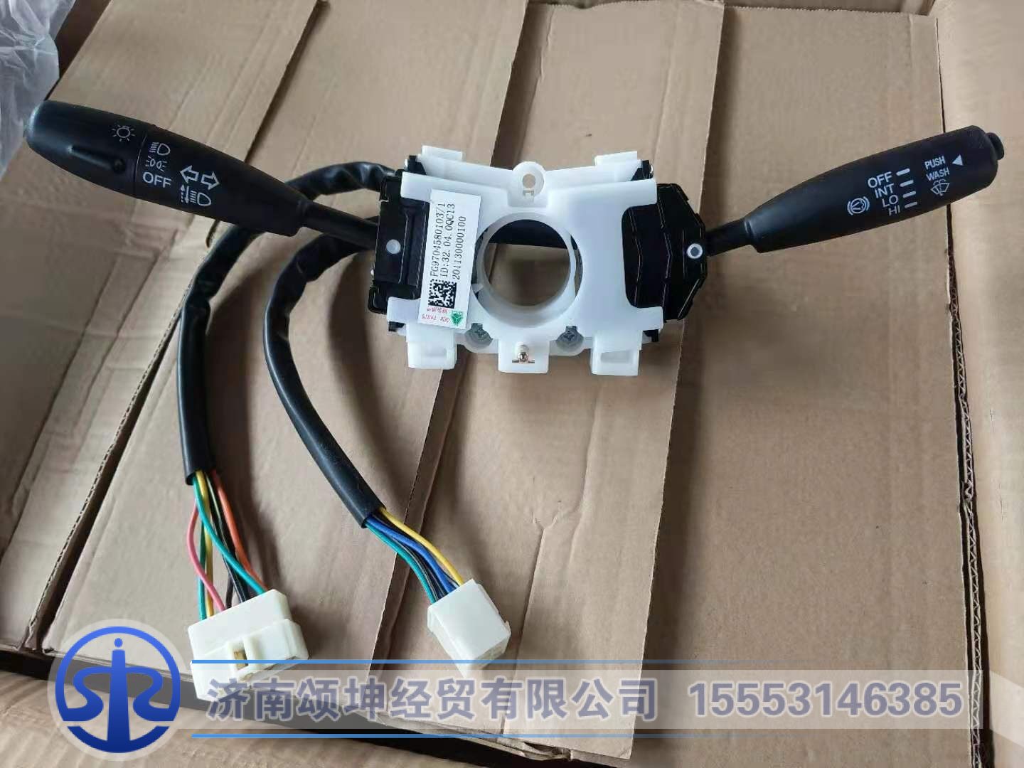 FG9704580103,组合开关,济南颂坤经贸有限公司