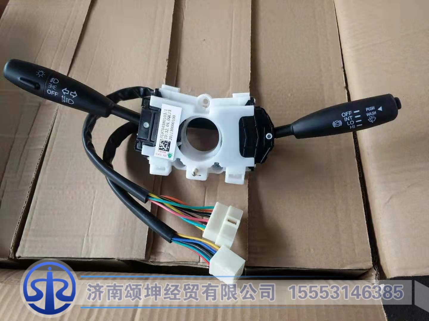 FG9704580103,组合开关,济南颂坤经贸有限公司