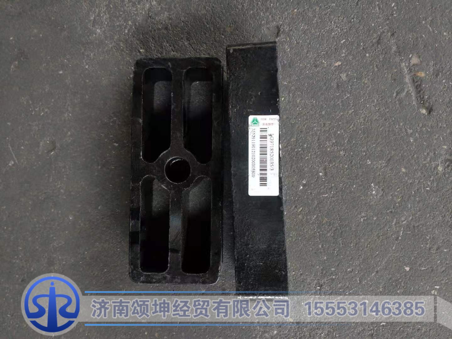 LG9718520035,后簧垫块,济南颂坤经贸有限公司