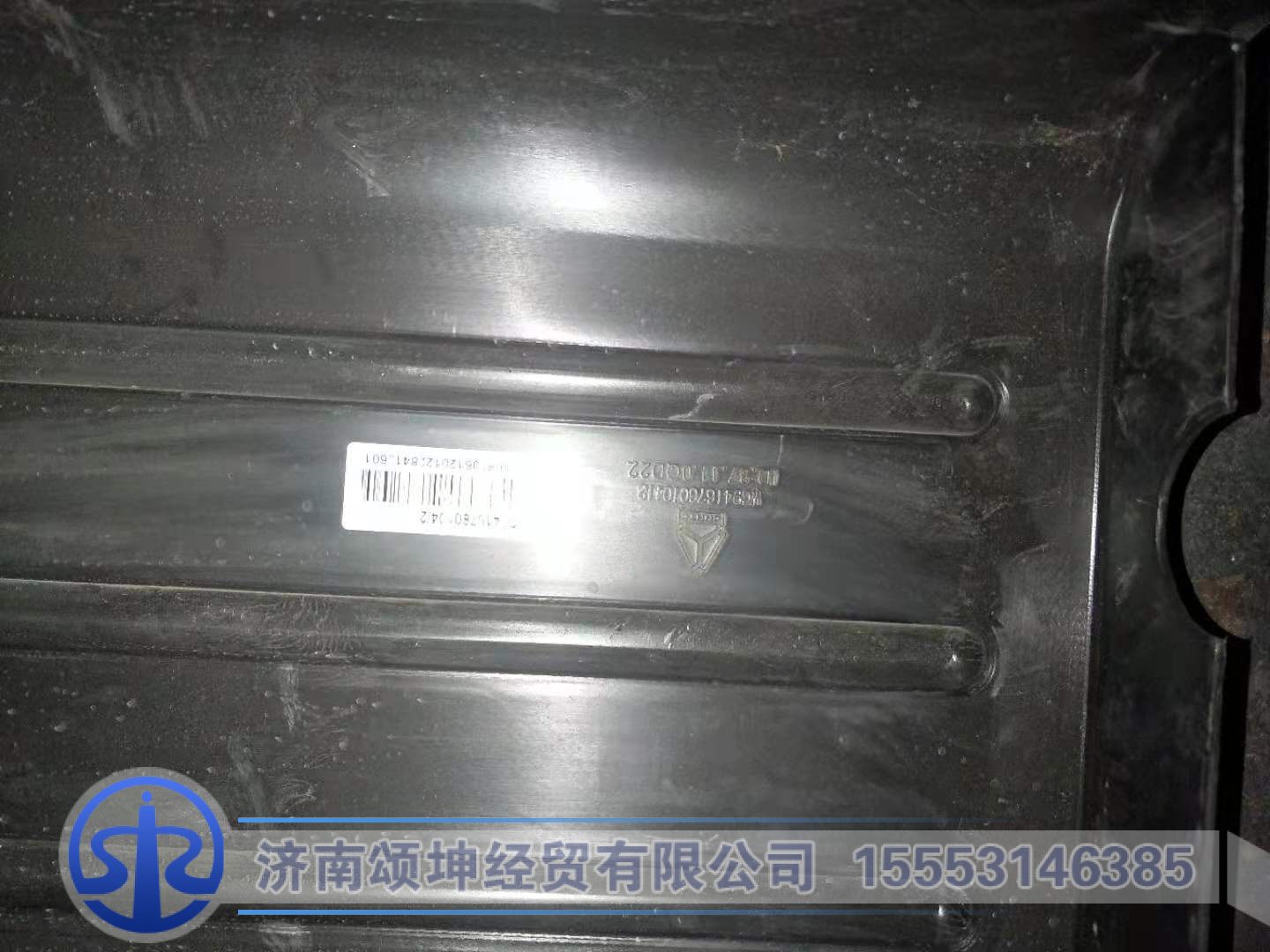 WG9416760104,蓄电池箱盖,济南颂坤经贸有限公司