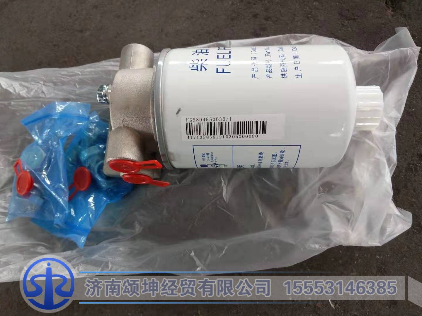 FG9804550030,油水分离器,济南颂坤经贸有限公司