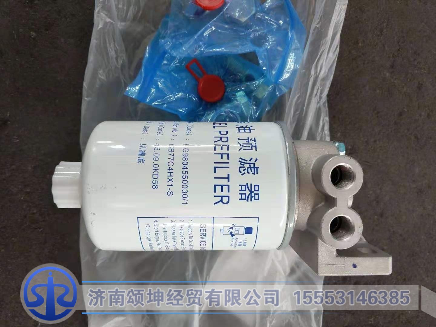 FG9804550030,油水分离器,济南颂坤经贸有限公司