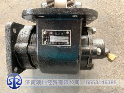 6T50Q-0000C1,取力器总成,济南颂坤经贸有限公司