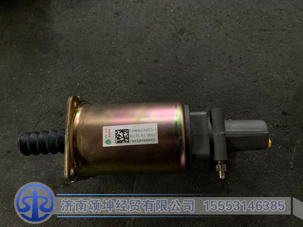 FG9806230075,离合器助力器,济南颂坤经贸有限公司