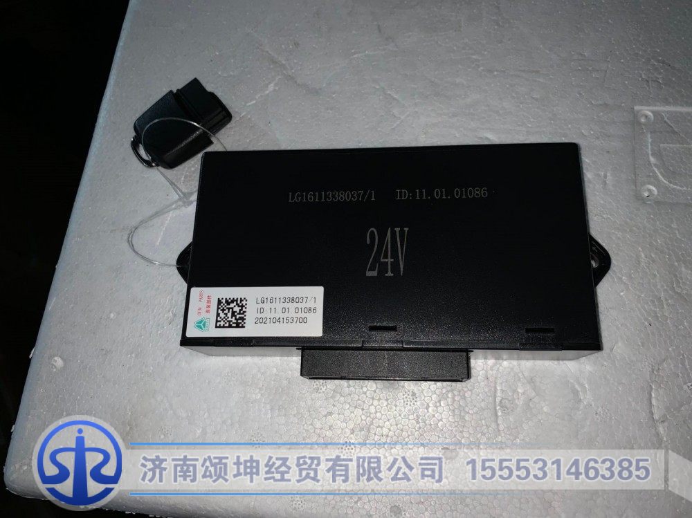 LG1611338037,车门控制器,济南颂坤经贸有限公司