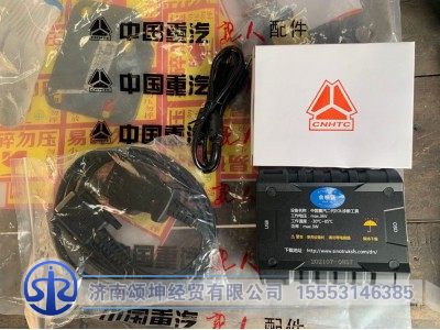 202107-0857/GJEOL001,中国重汽二代EOL诊断工具（六合一）,济南颂坤经贸有限公司