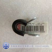 MQ6-67300-1036固定夾