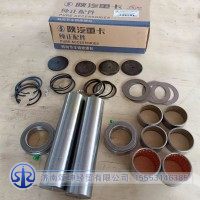 HD90009410357轉(zhuǎn)向節(jié)修理包