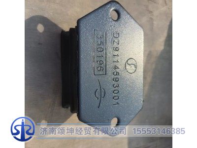 DZ9114593001,发动机前支撑,济南颂坤经贸有限公司