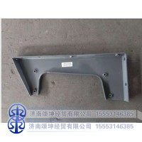AZ1664230069低地板高位踏板左托架總成