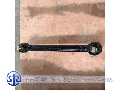 XGA2919DFW817-050,前悬推力杆总成,济南颂坤经贸有限公司