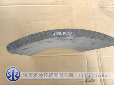 WG9200340068,制動(dòng)摩擦片,濟(jì)南頌坤經(jīng)貿(mào)有限公司