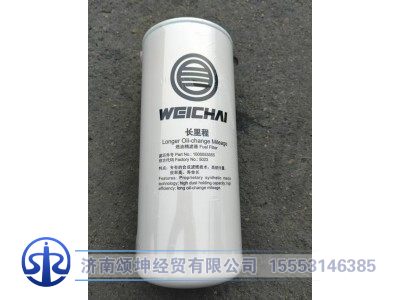 1000053555,燃油精濾芯,濟(jì)南頌坤經(jīng)貿(mào)有限公司
