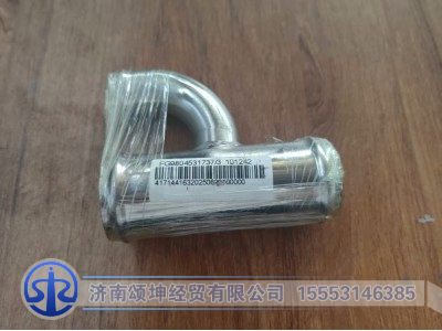 FG9804531737,膨脹水箱回水接頭總成,濟(jì)南頌坤經(jīng)貿(mào)有限公司