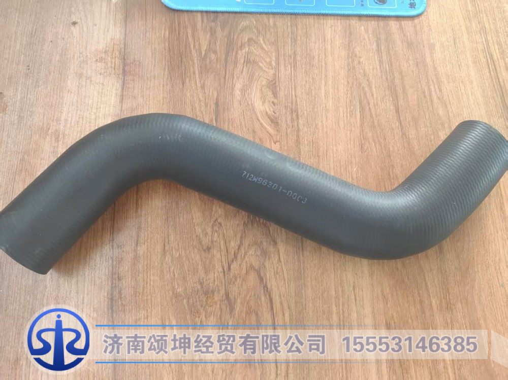 712W96301-0003,中冷器膠管,濟(jì)南頌坤經(jīng)貿(mào)有限公司